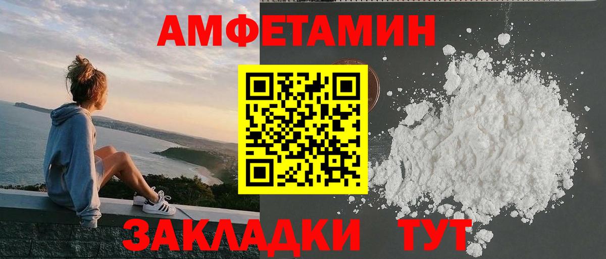 Губкин  Amphetamine 97%  АМФ  Вход с VPN 