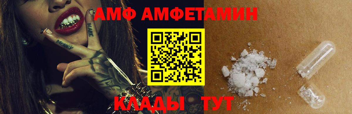 АМФЕТАМИН 98% Губкин