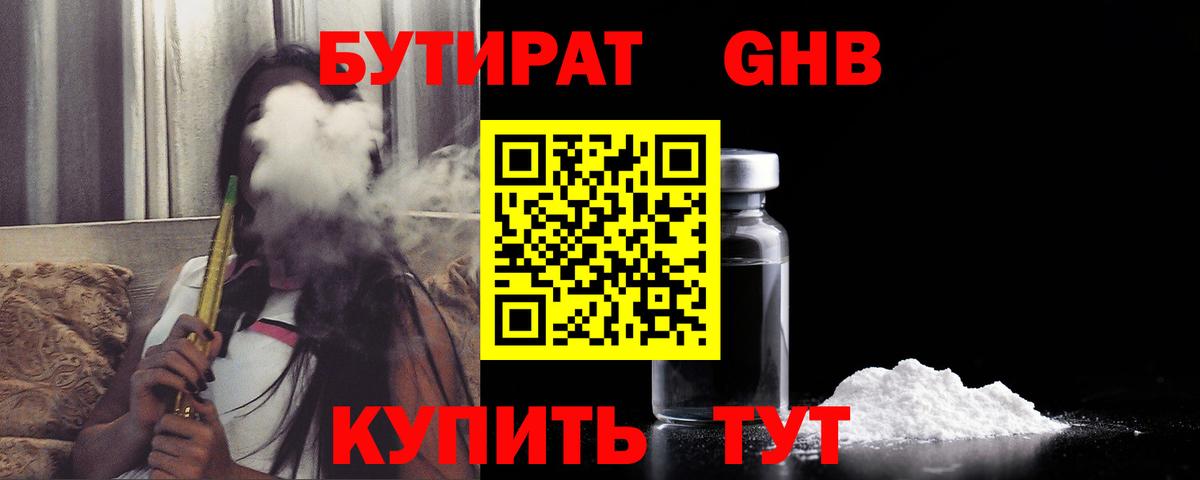 Бутират оксана  Бутират  Губкин  Вход с VPN 