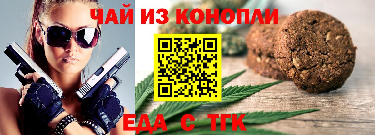 Canna-Cookies конопля Губкин