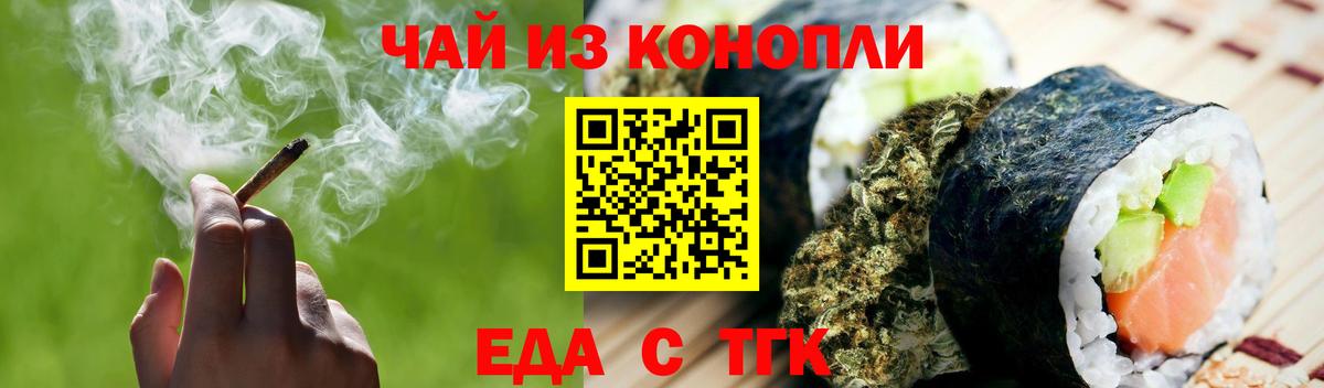 Печенье с ТГК марихуана  Вход с VPN  Губкин 