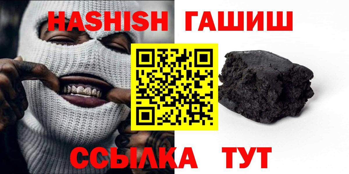 Губкин  ГАШ убойный  ГАШ хэш  Вход с VPN 