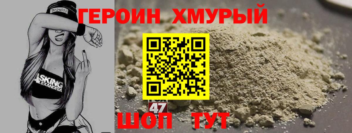 ГЕРОИН  Вход с VPN  Губкин  Героин герыч 