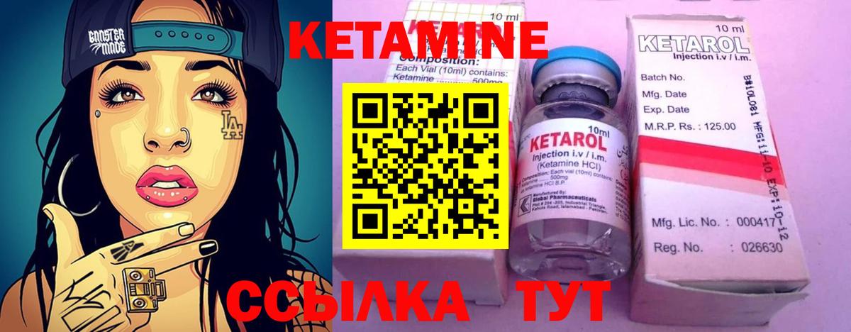 КЕТАМИН VHQ  Вход с VPN  Губкин 