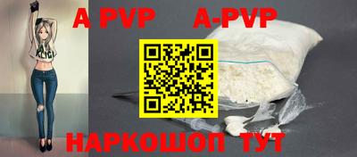 ALPHA-PVP Мариинск