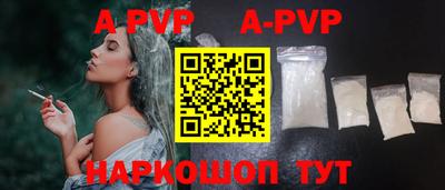 ALPHA-PVP Мариинск