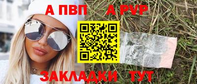 ALPHA-PVP Мариинск