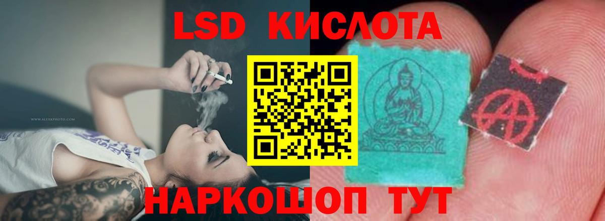 ЛСД экстази ecstasy Губкин