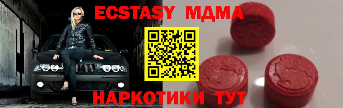 МДМА  Вход с VPN  Губкин  МДМА молли 