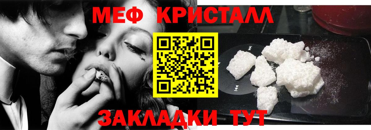 купить закладку  Вход с VPN  МЯУ-МЯУ VHQ  Губкин  МЕФ mephedrone  МЕФ 