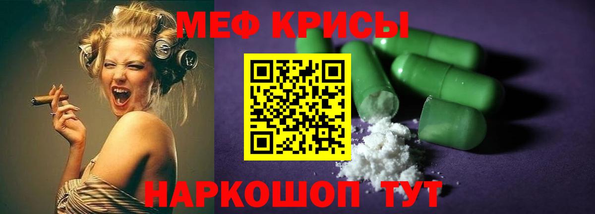 МЕФ  Губкин