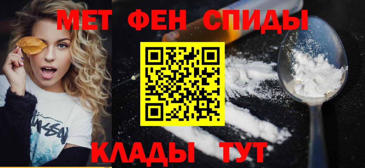 Первитин винт  Вход с VPN  Губкин 