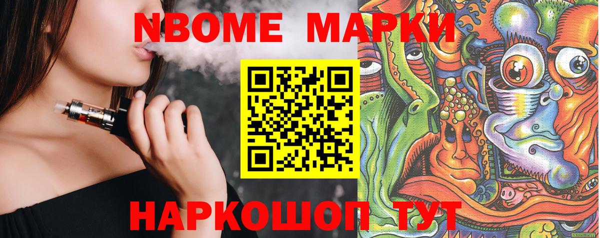 Губкин  Марки 25I-NBOMe 1500мкг  Вход с VPN  Марки 25I-NBOMe 1500мкг 