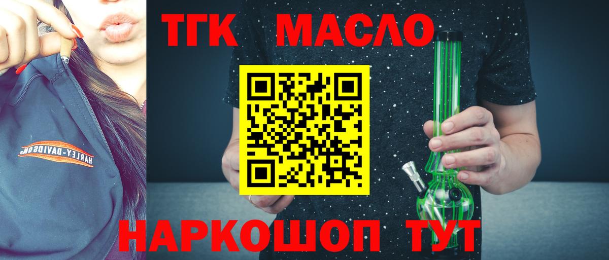 ТГК вейп с тгк  цена   hydra рабочий сайт  Вход с VPN  Губкин 